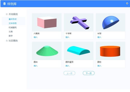 中望3D One AI 教育版下载指南 探索人工智能三维仿真软件开发