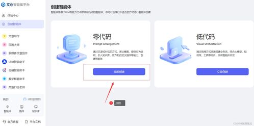 探索人工智能的边界 gpt 4.0与文心一言 4.0免费使用体验全揭秘