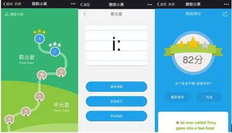 微软小英 人工智能教你学英语