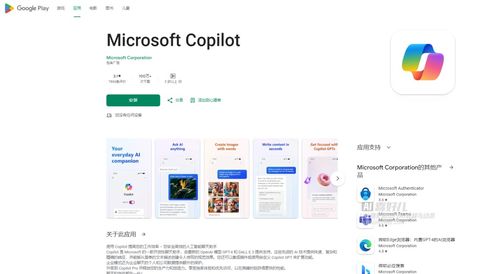 微软Copilot Pro 11项核心功能引领人工智能办公与软件开发新纪元